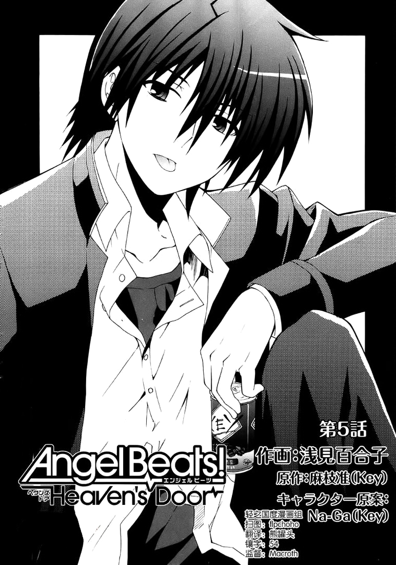 img Angel Beats! Heavens Door 1